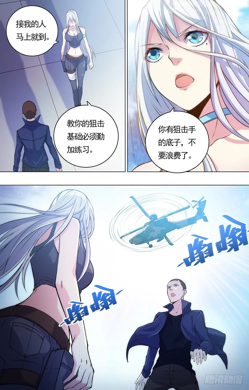 10 后会有期 第7页