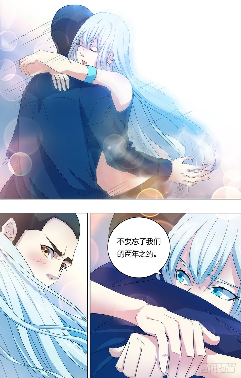 10 后会有期 第9页