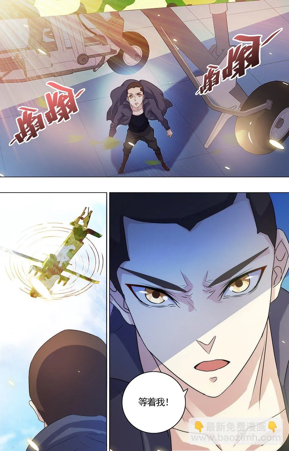 10 后会有期 第11页