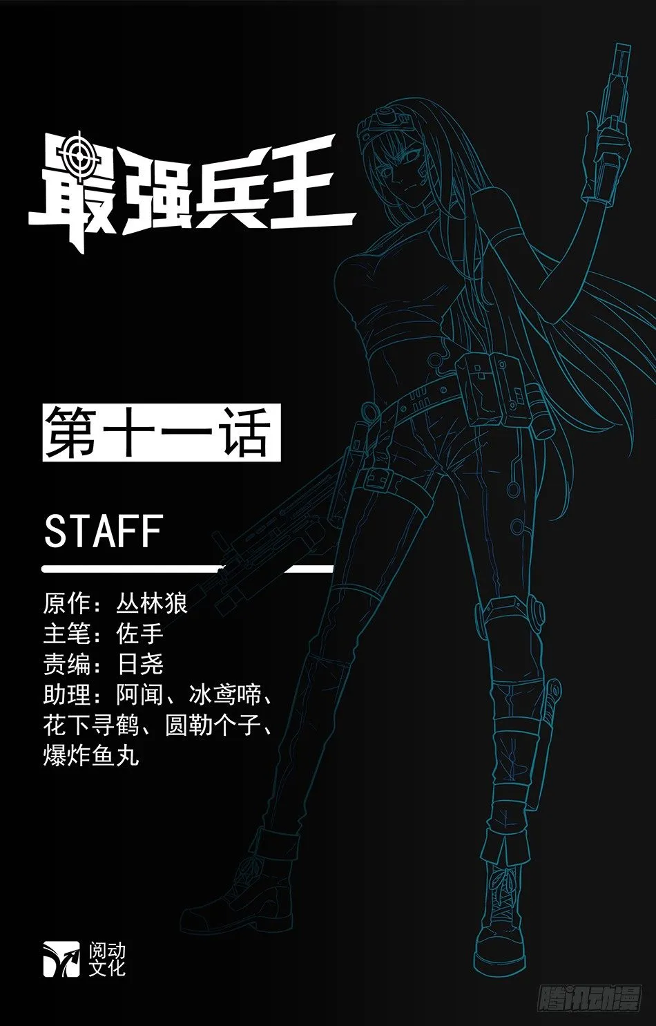 11 好梦一场 第1页
