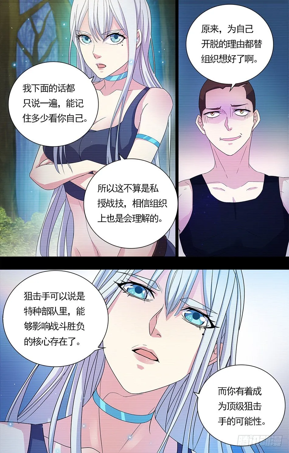 11 好梦一场 第5页