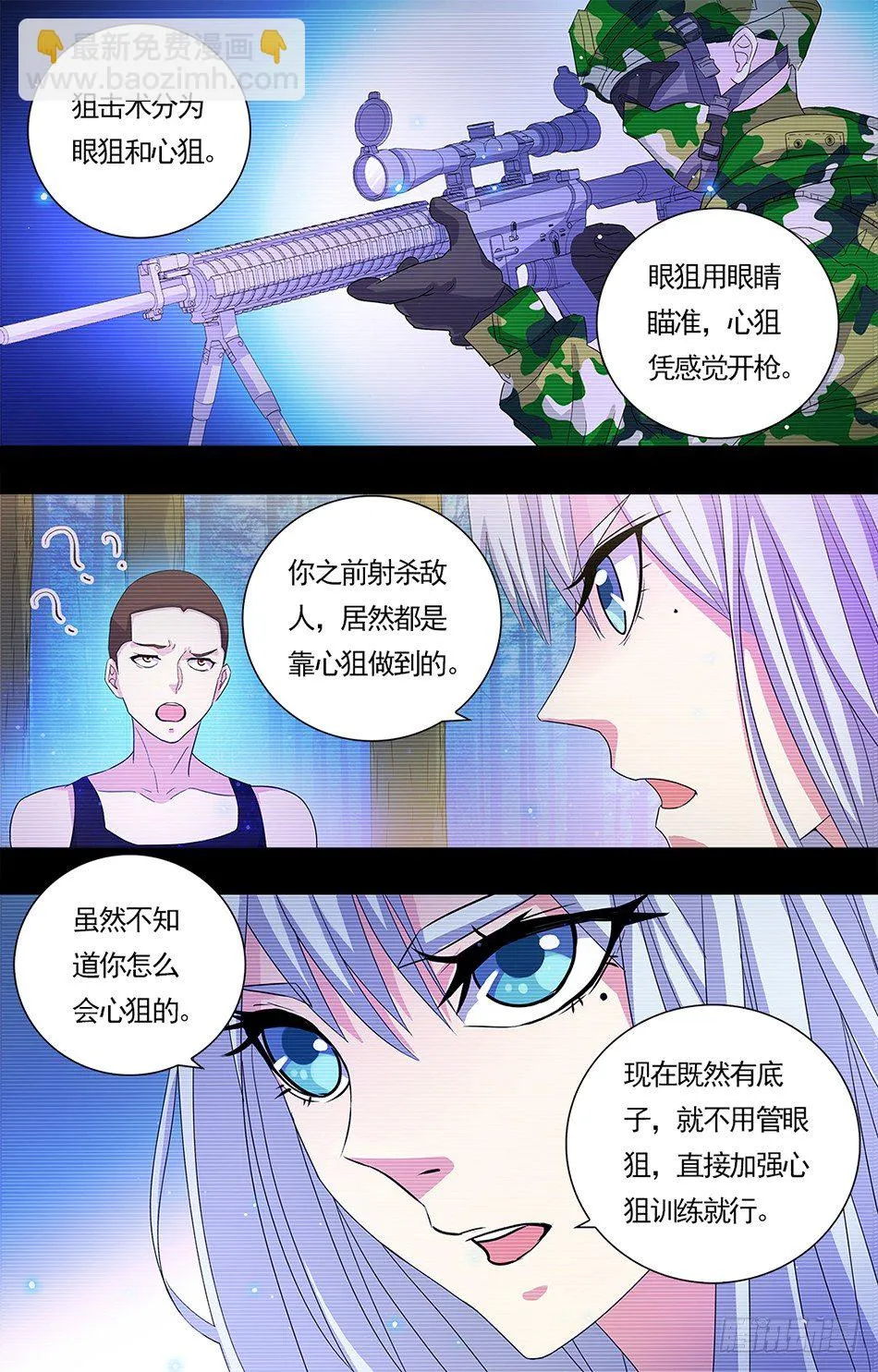 11 好梦一场 第6页