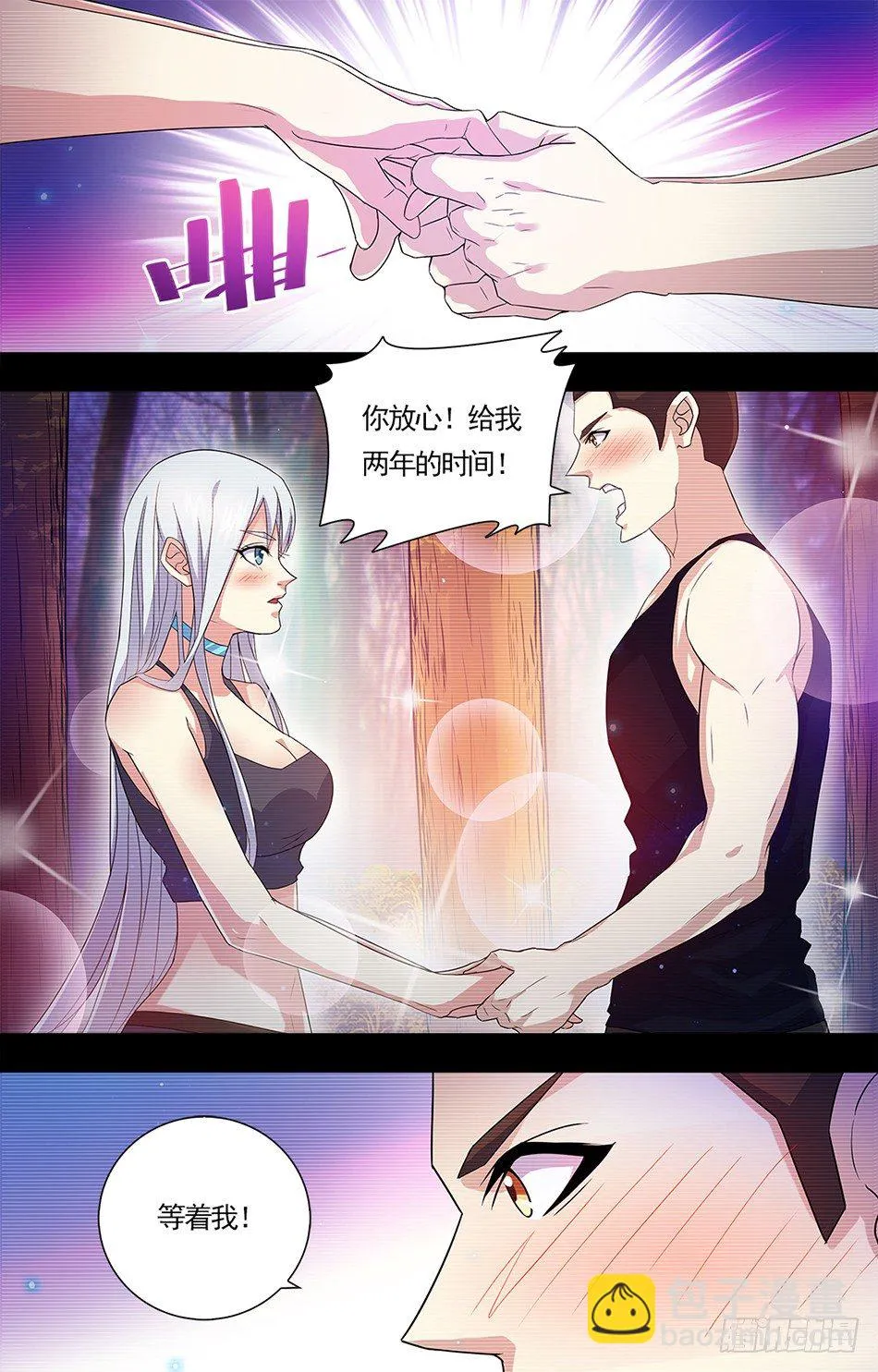11 好梦一场 第9页