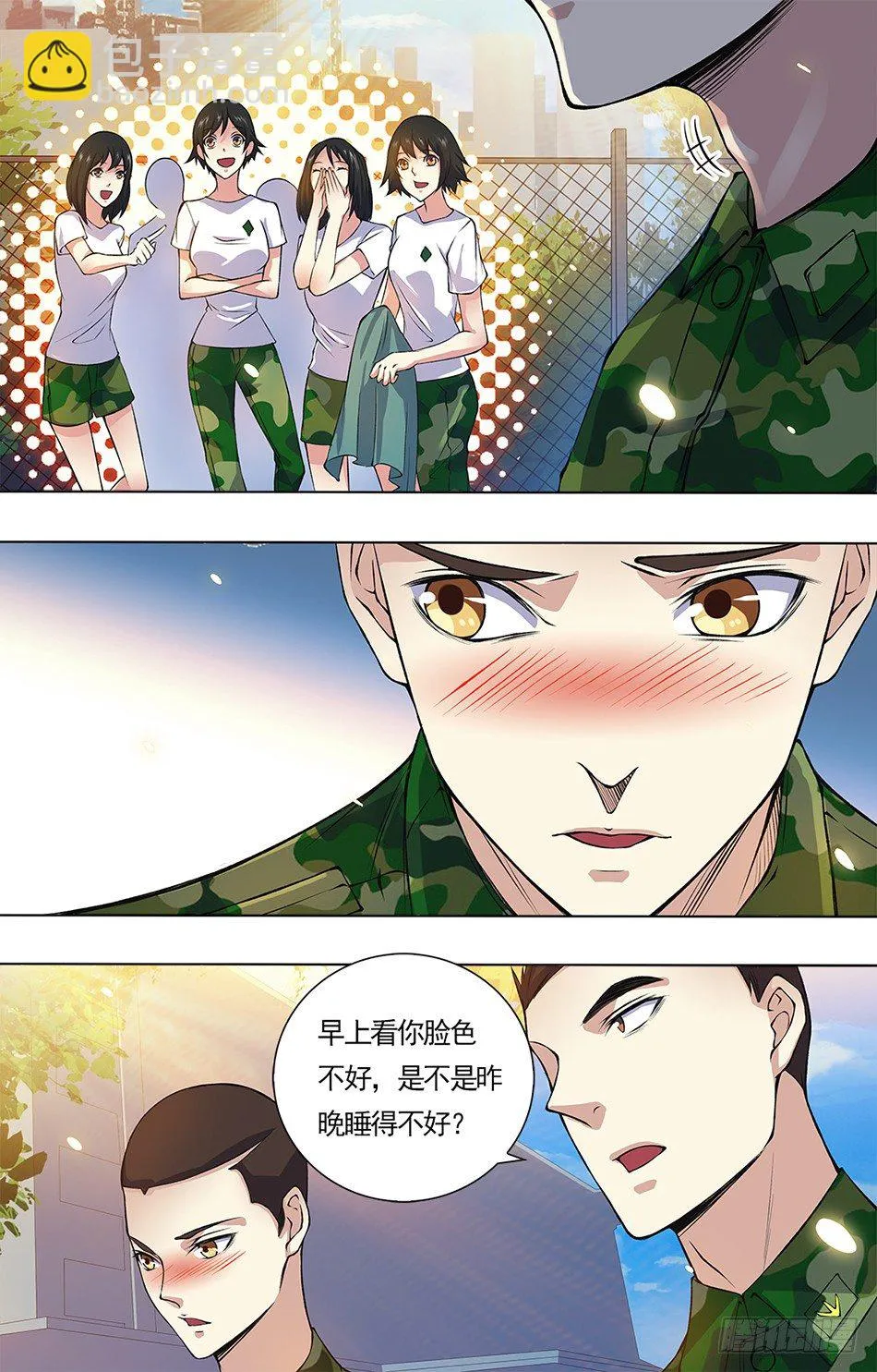 12 团长与上校 第3页