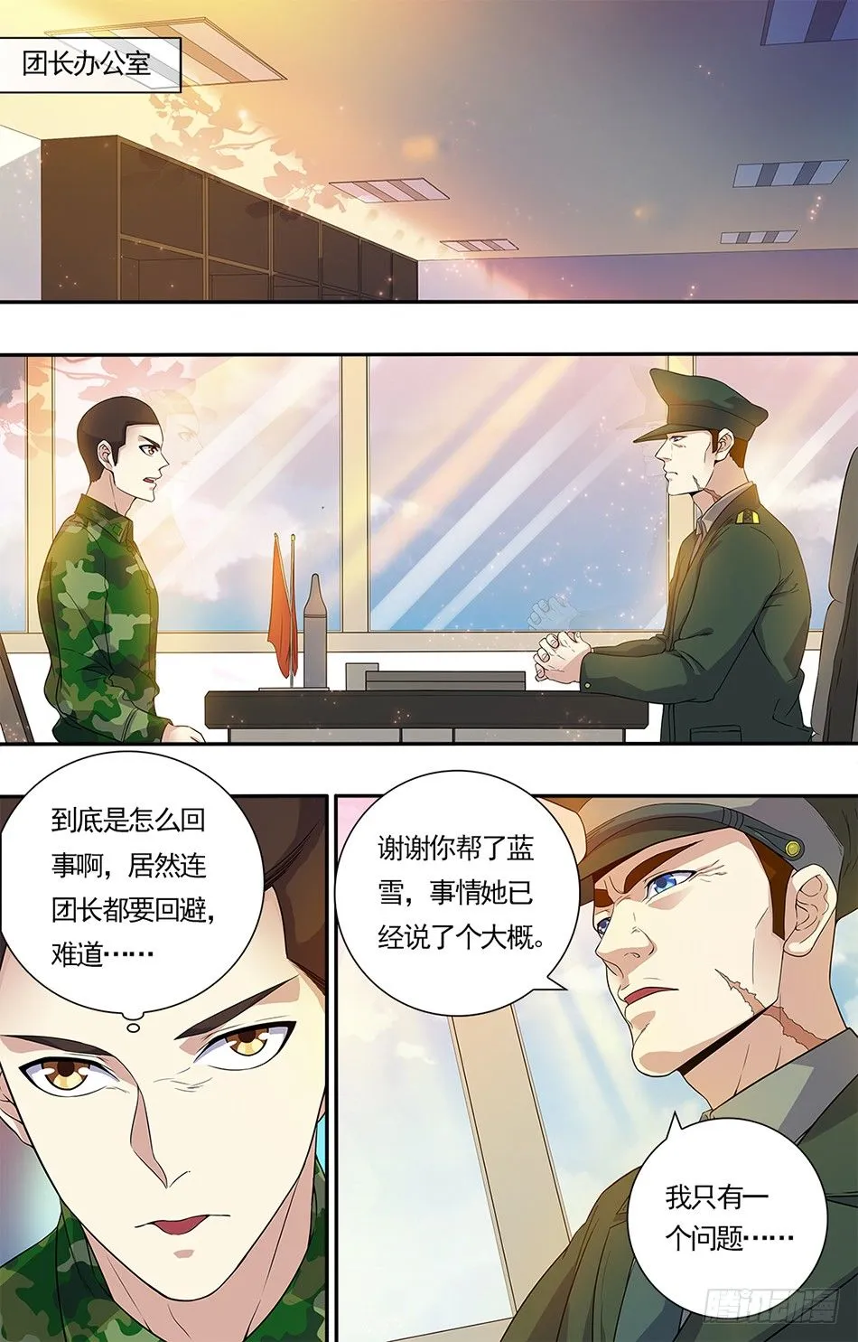 13 论功行赏 第2页