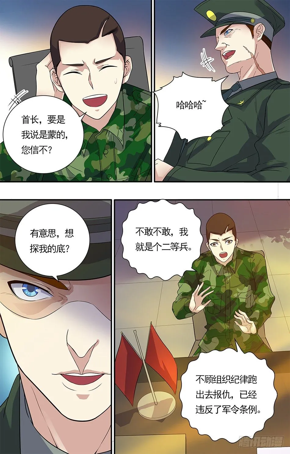 13 论功行赏 第5页