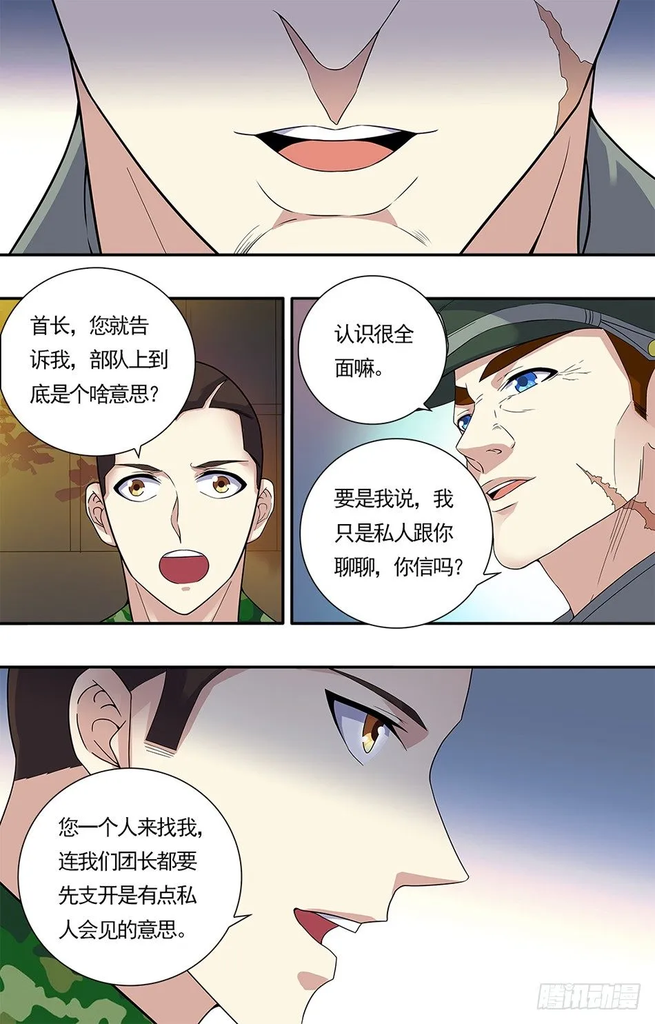 13 论功行赏 第7页