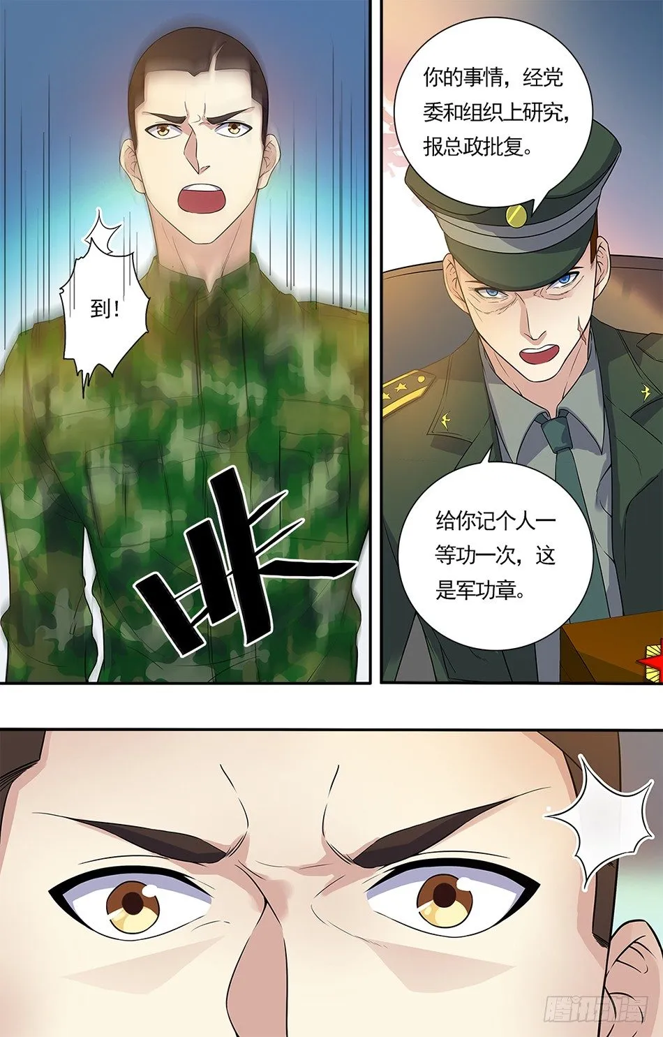 13 论功行赏 第10页