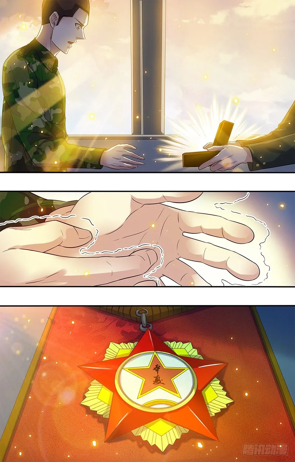 13 论功行赏 第11页