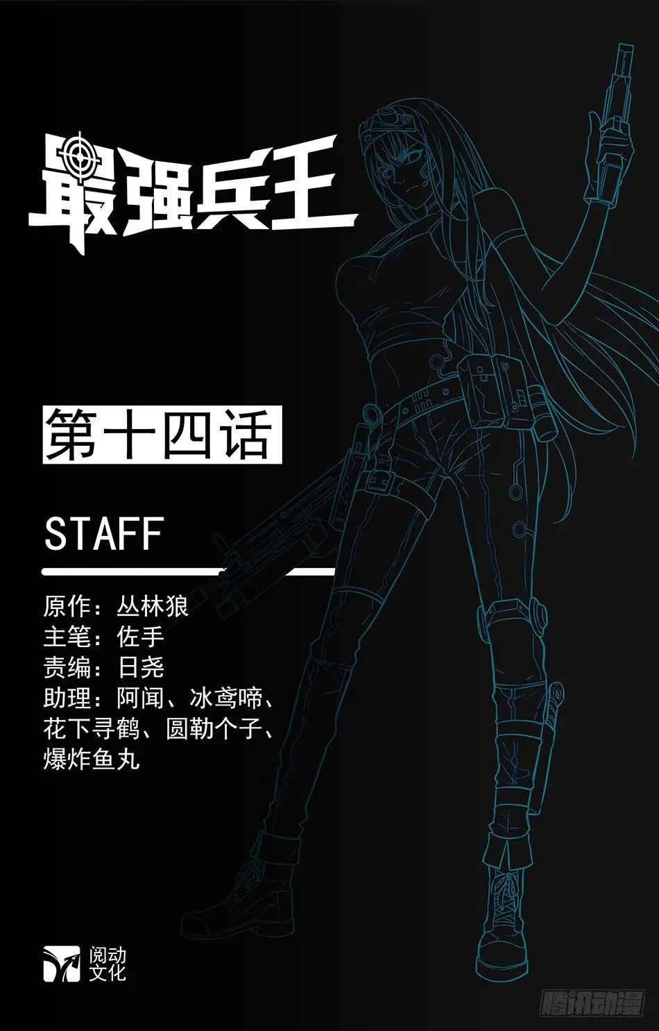 14 罗铮的选择 第1页
