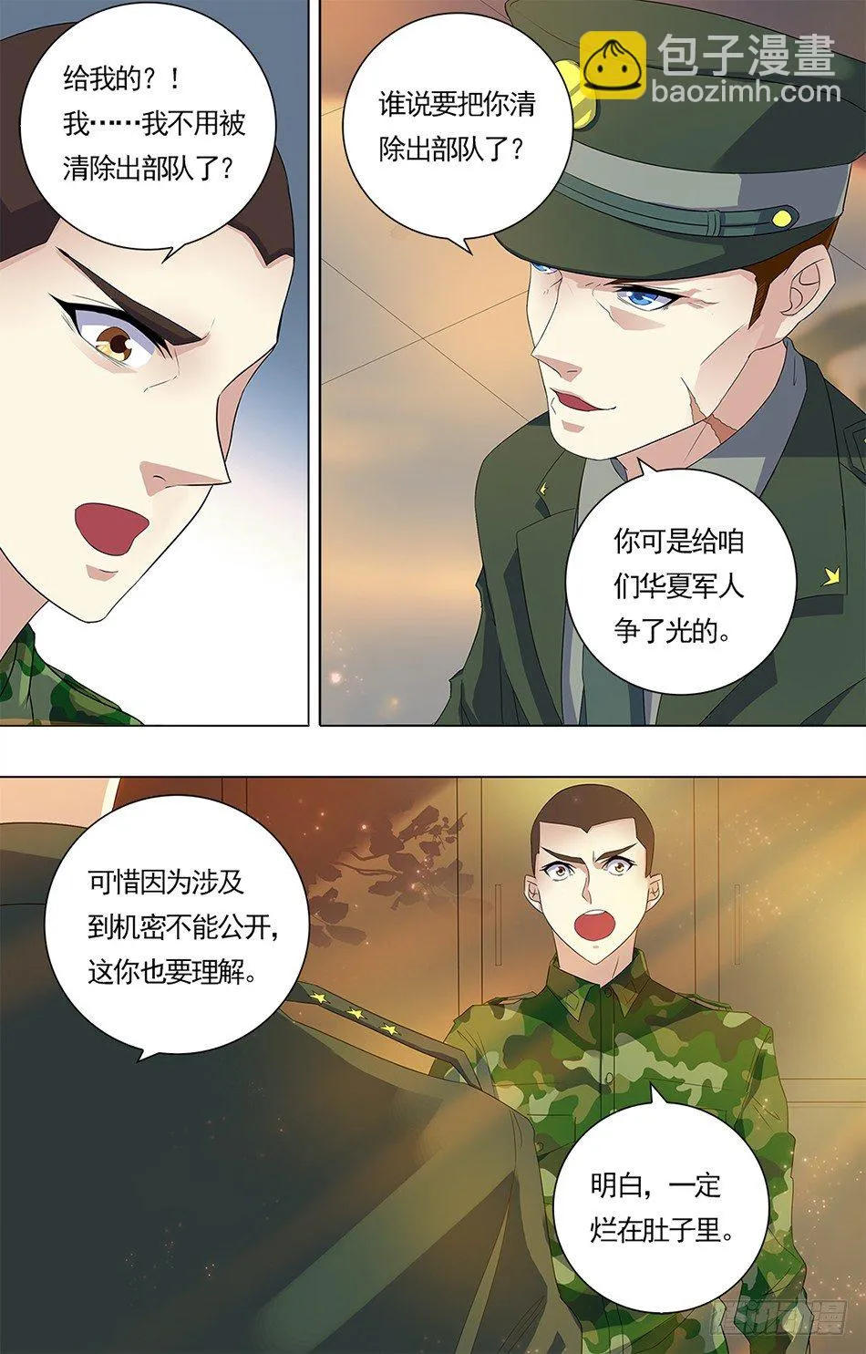 14 罗铮的选择 第2页