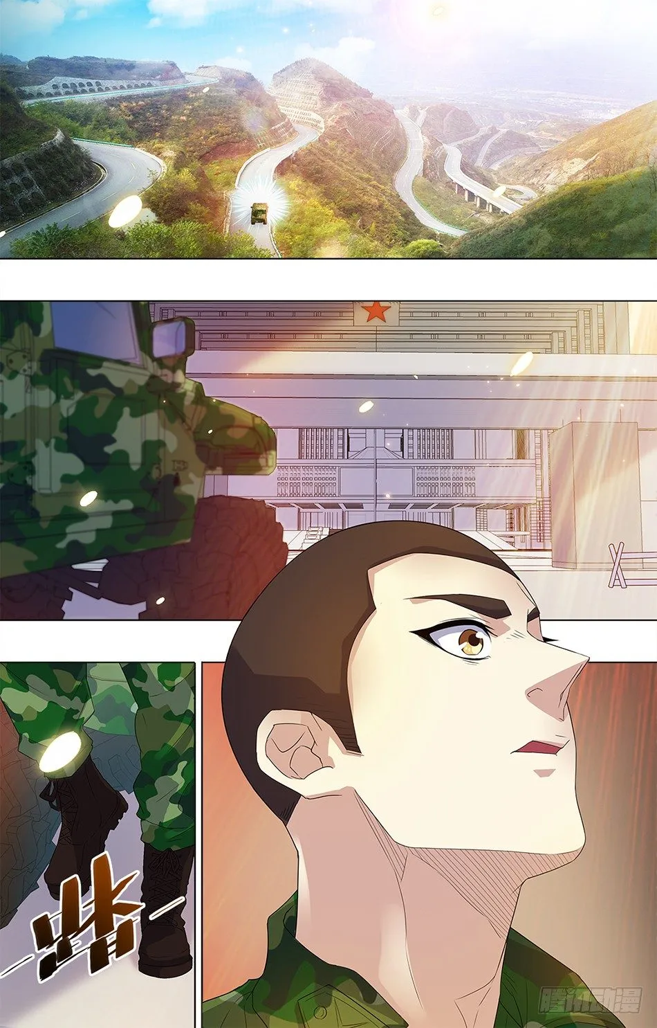 14 罗铮的选择 第8页