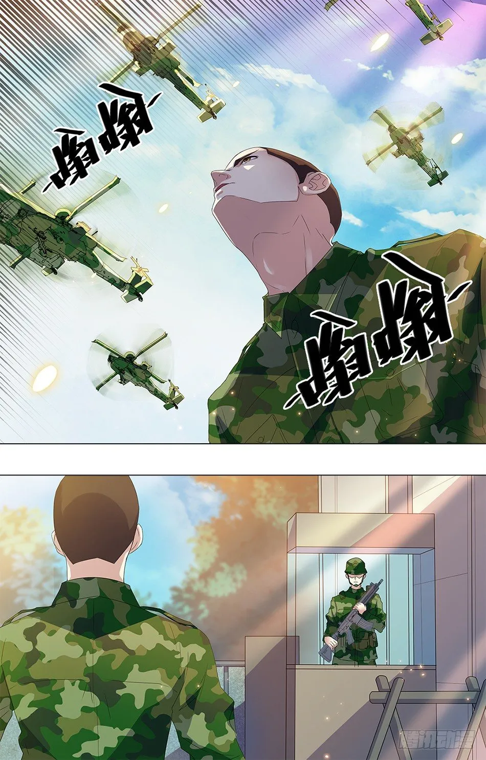 14 罗铮的选择 第9页