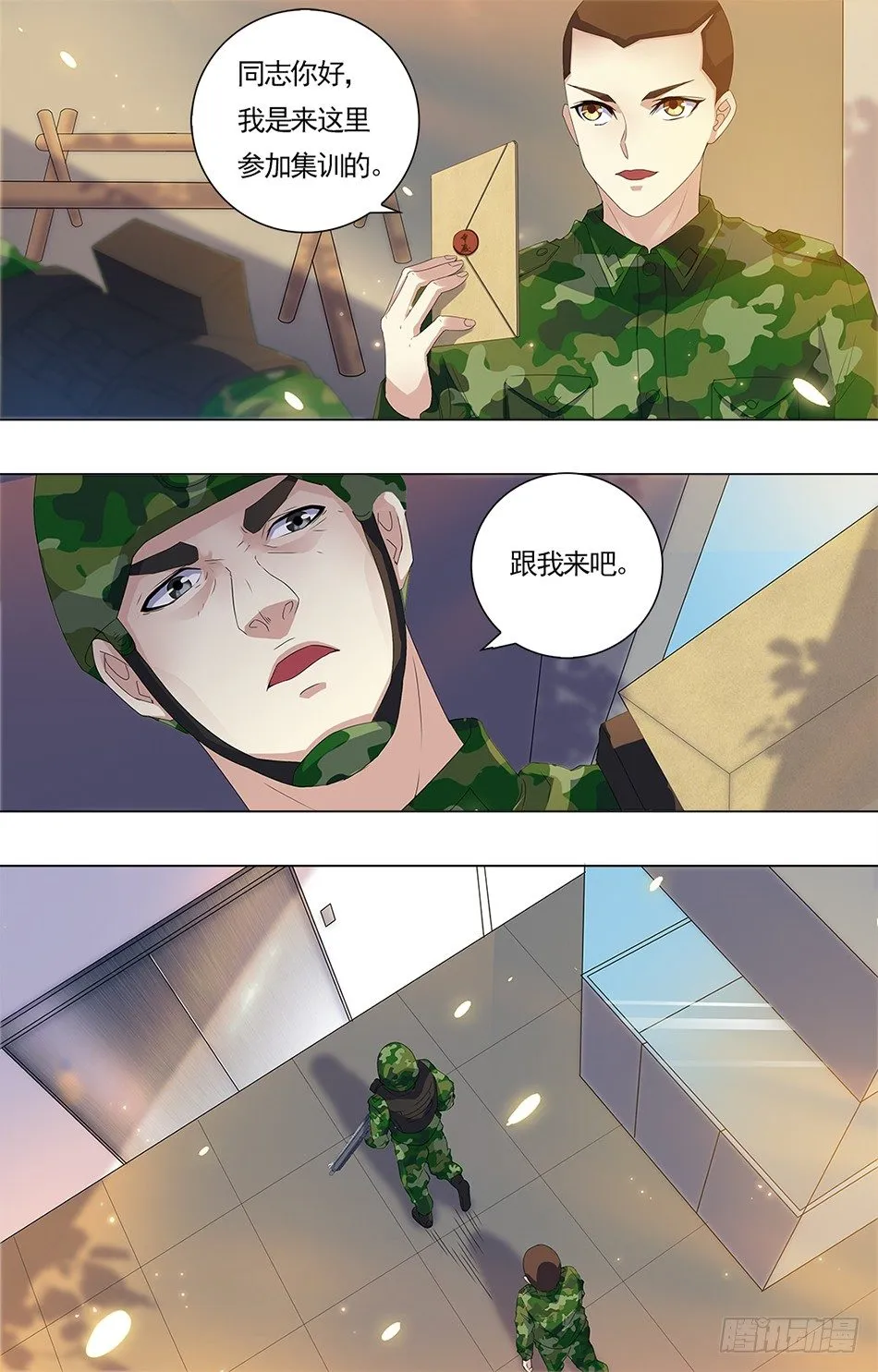 14 罗铮的选择 第10页