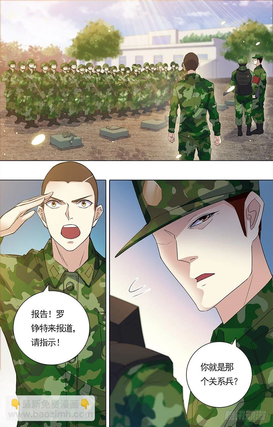 14 罗铮的选择 第11页