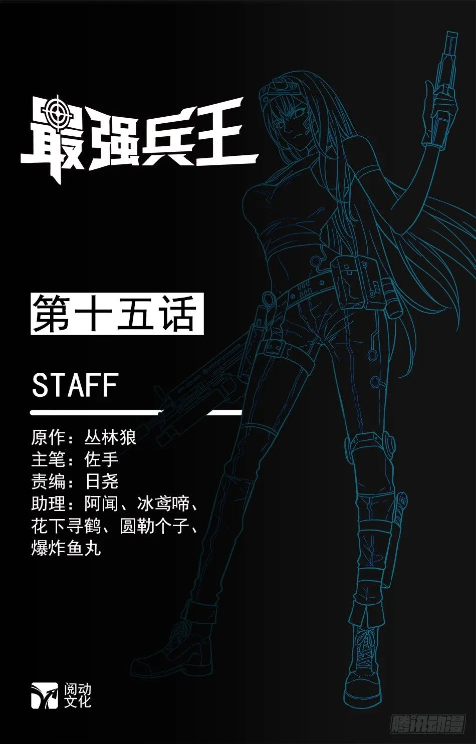 15 不公对待 第1页