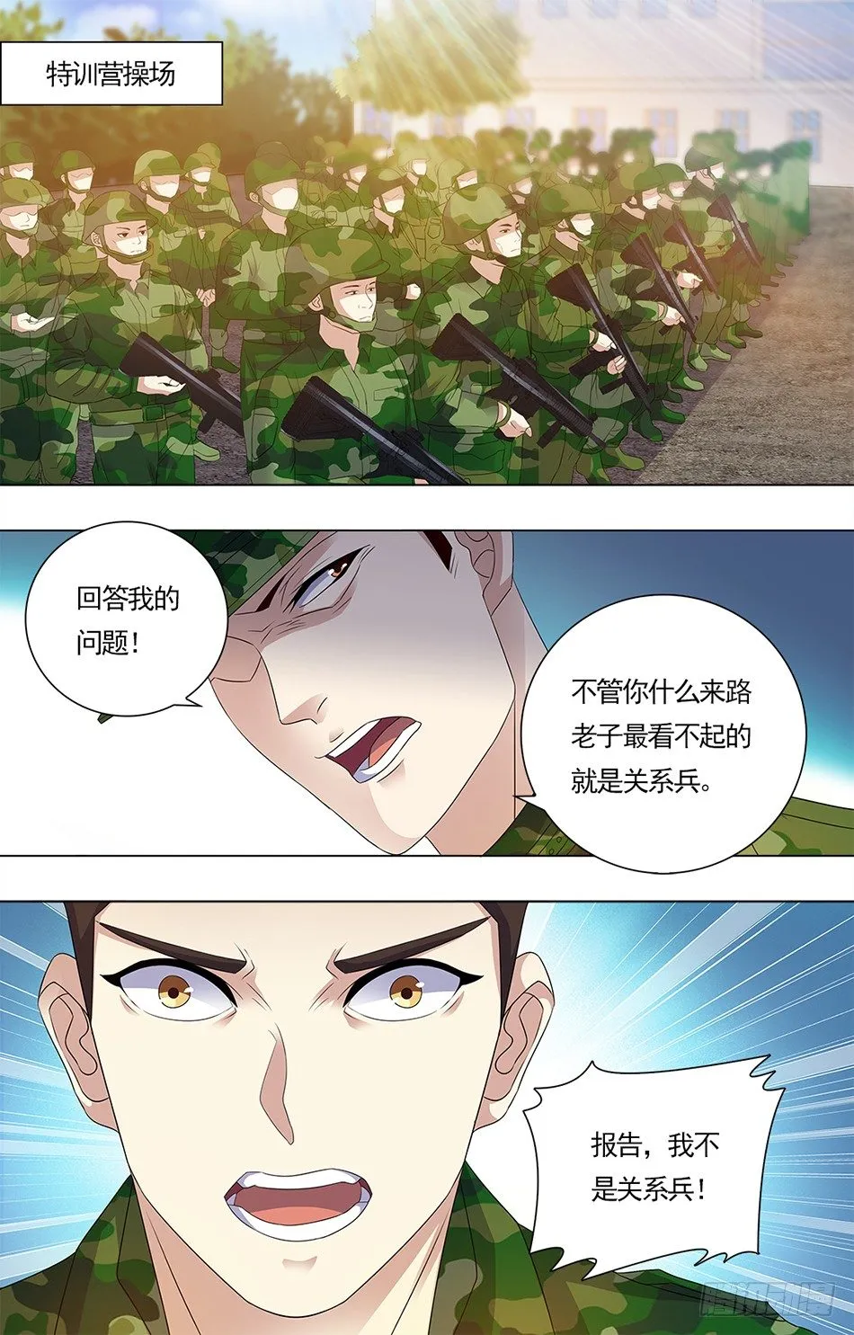 15 不公对待 第2页