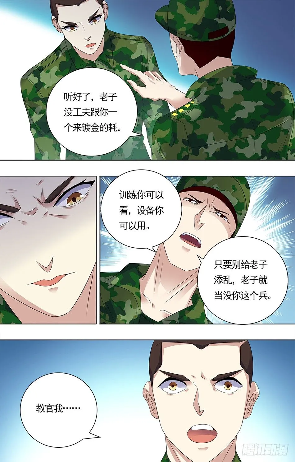 15 不公对待 第4页