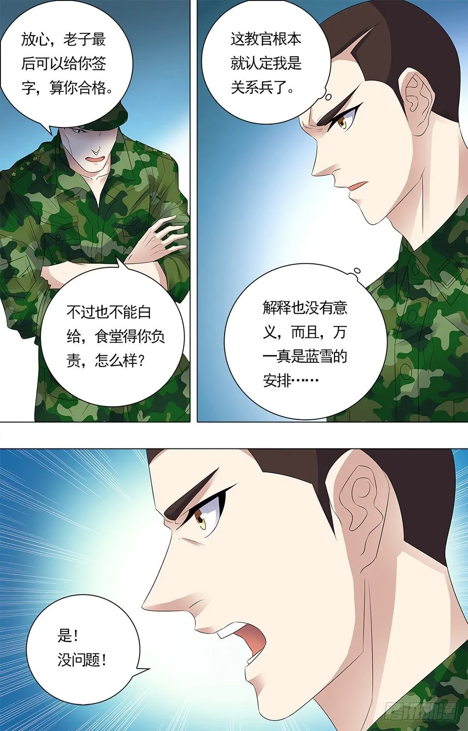 15 不公对待 第5页