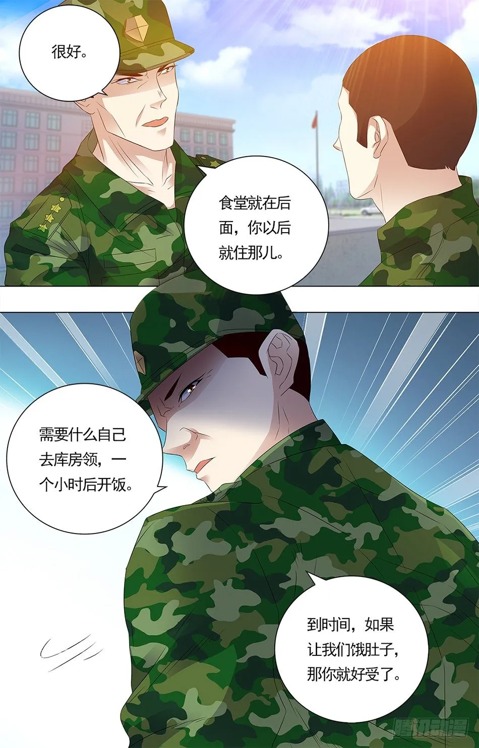 15 不公对待 第6页