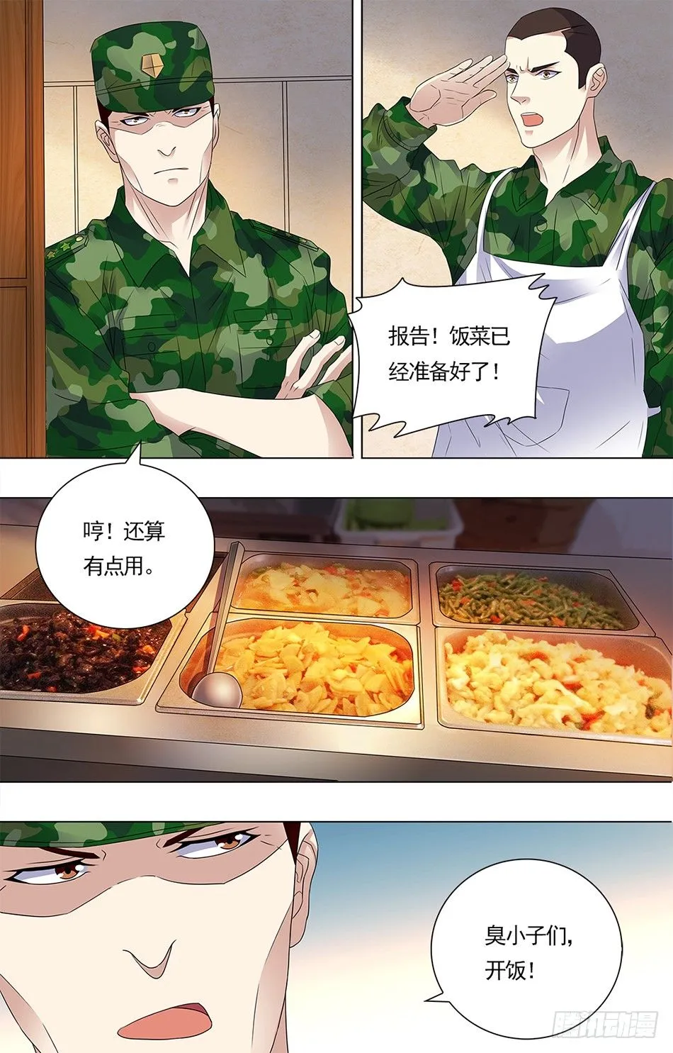 15 不公对待 第9页