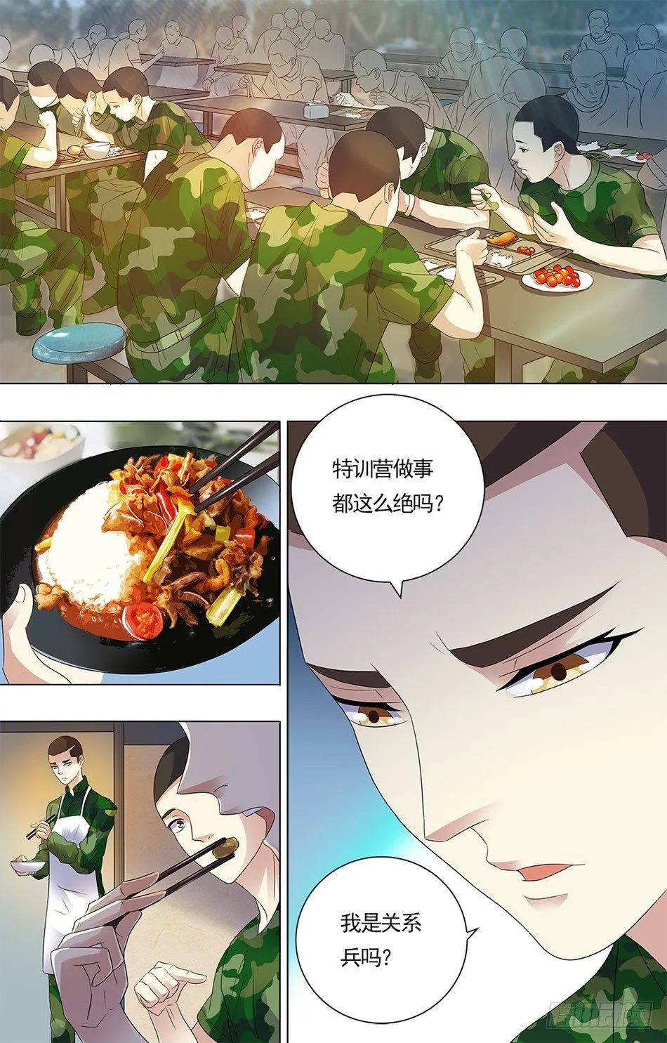 15 不公对待 第10页