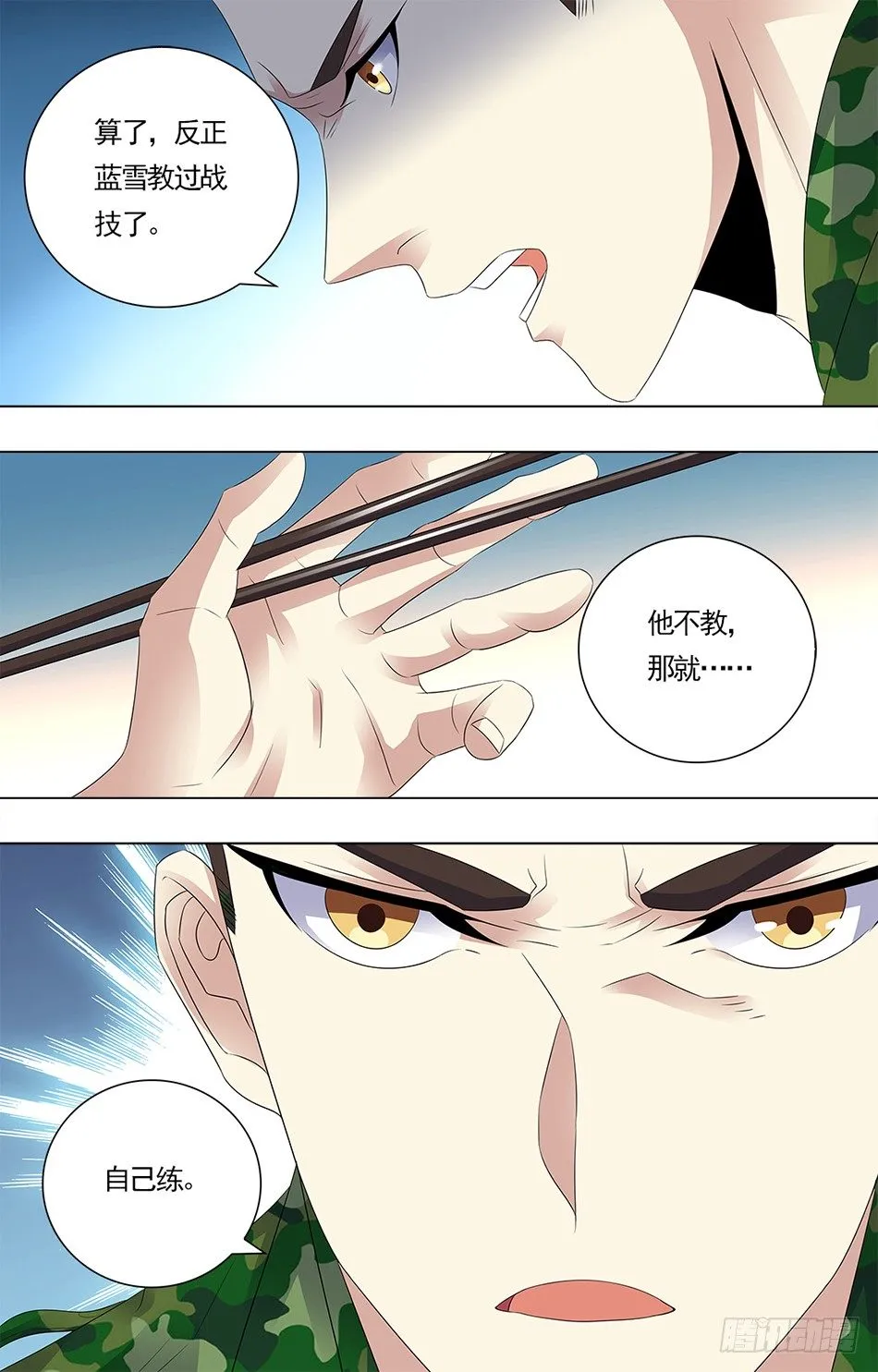 15 不公对待 第11页