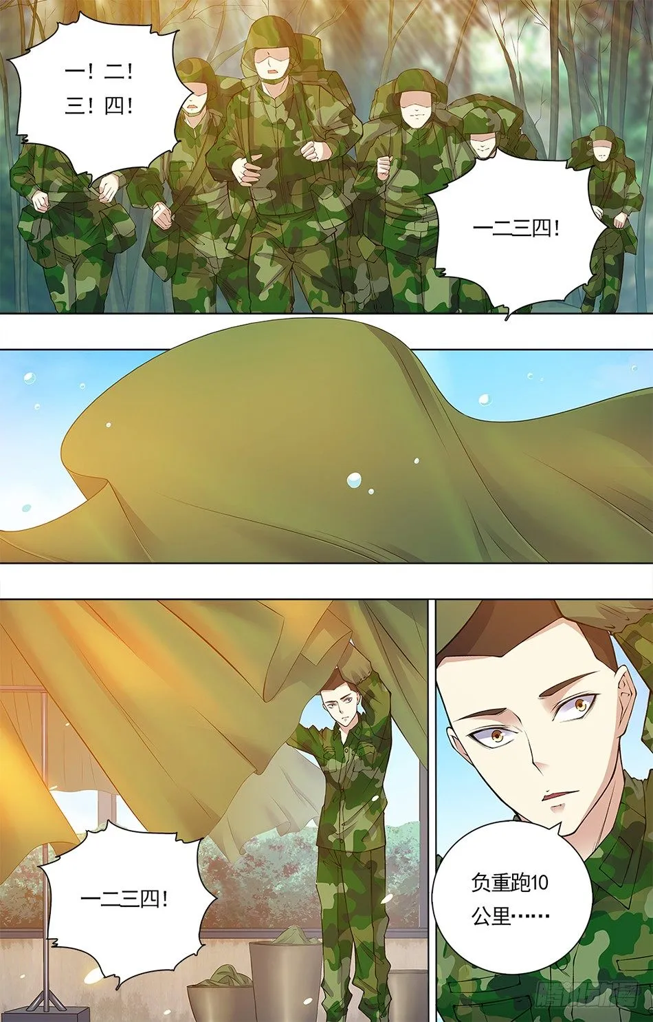 16 分外眼红 第2页