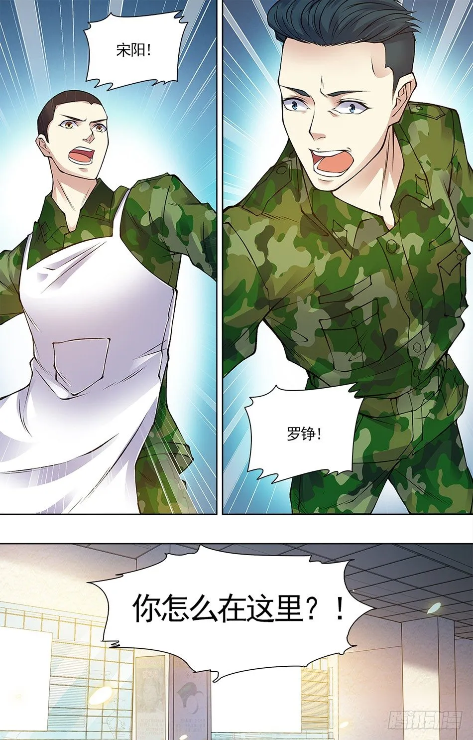 16 分外眼红 第11页
