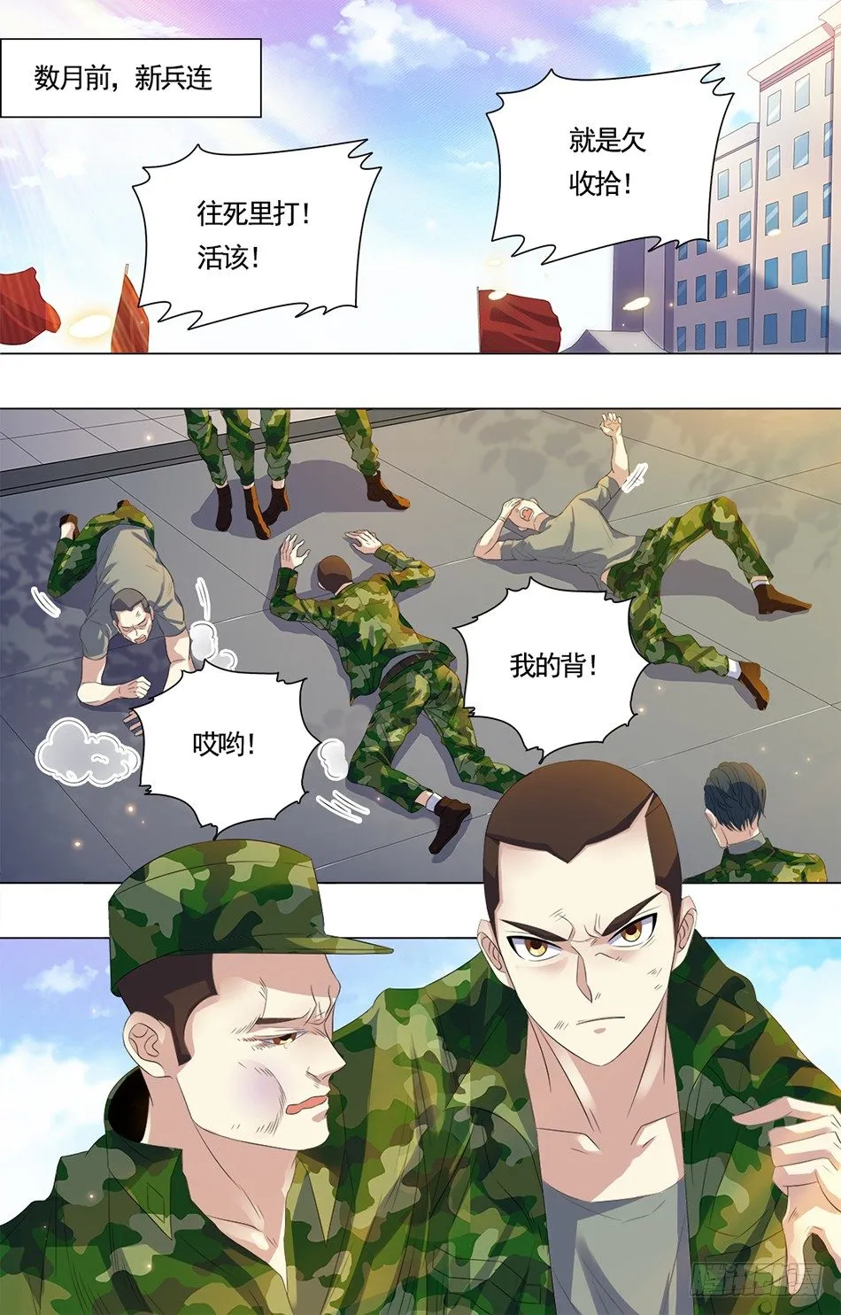 17 阴毒宋阳 第2页