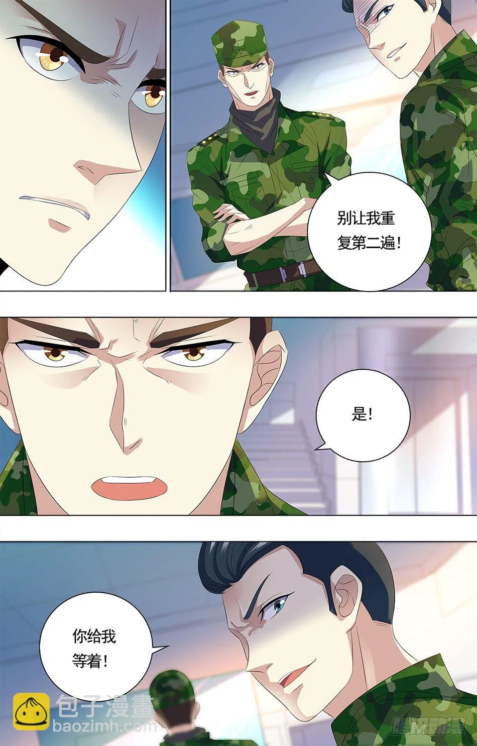 17 阴毒宋阳 第5页