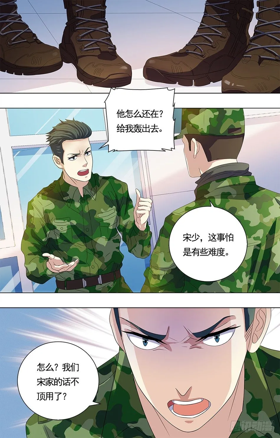 17 阴毒宋阳 第6页