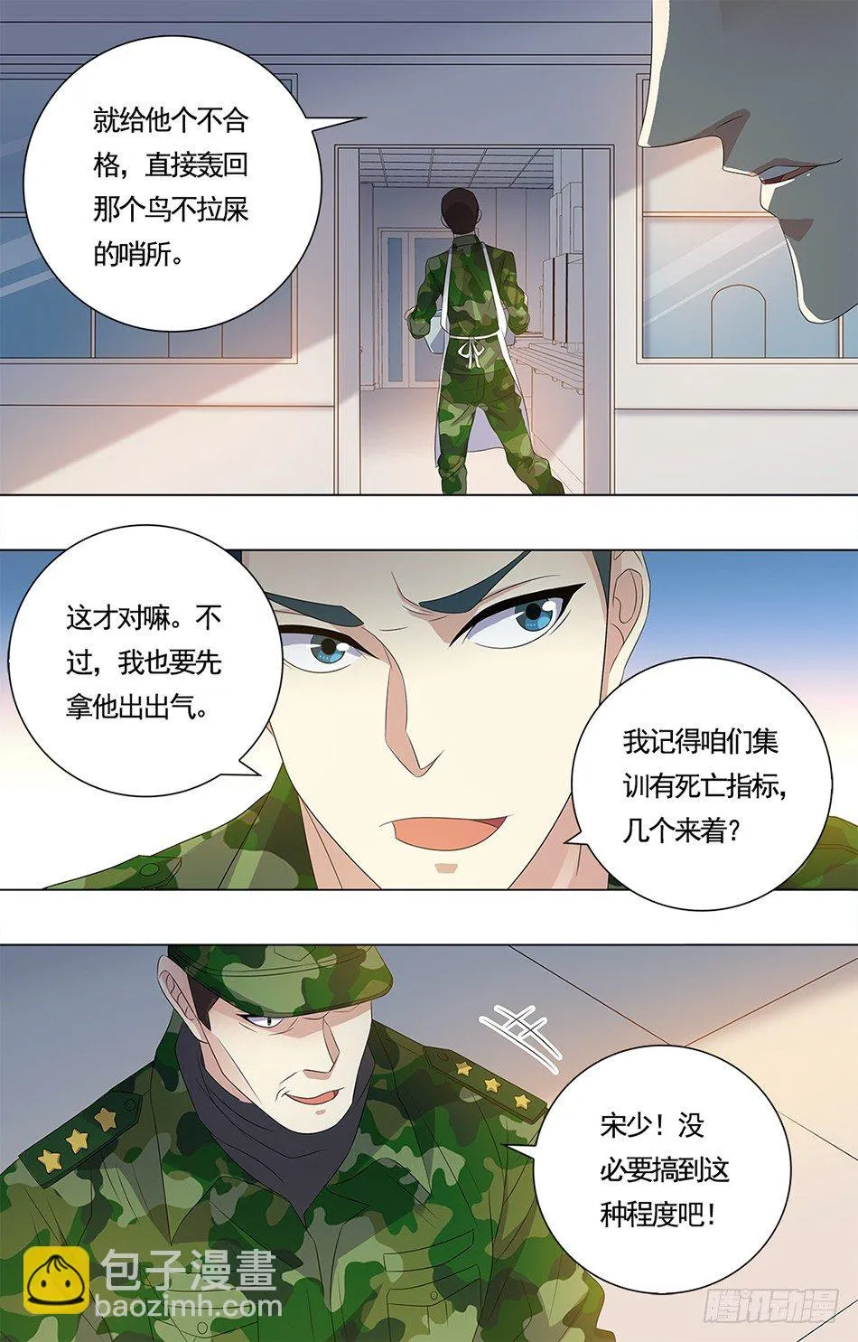 17 阴毒宋阳 第8页