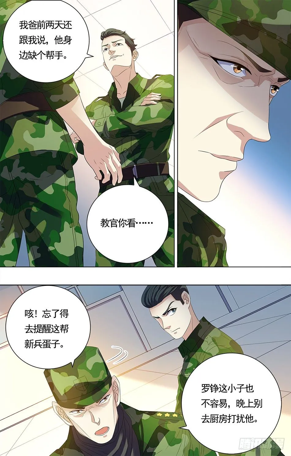 17 阴毒宋阳 第9页