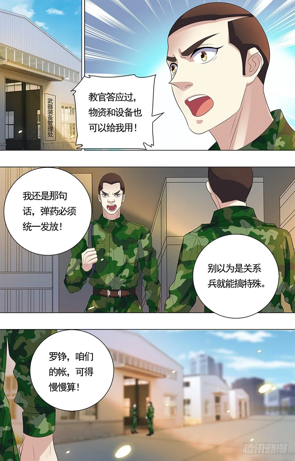 17 阴毒宋阳 第11页