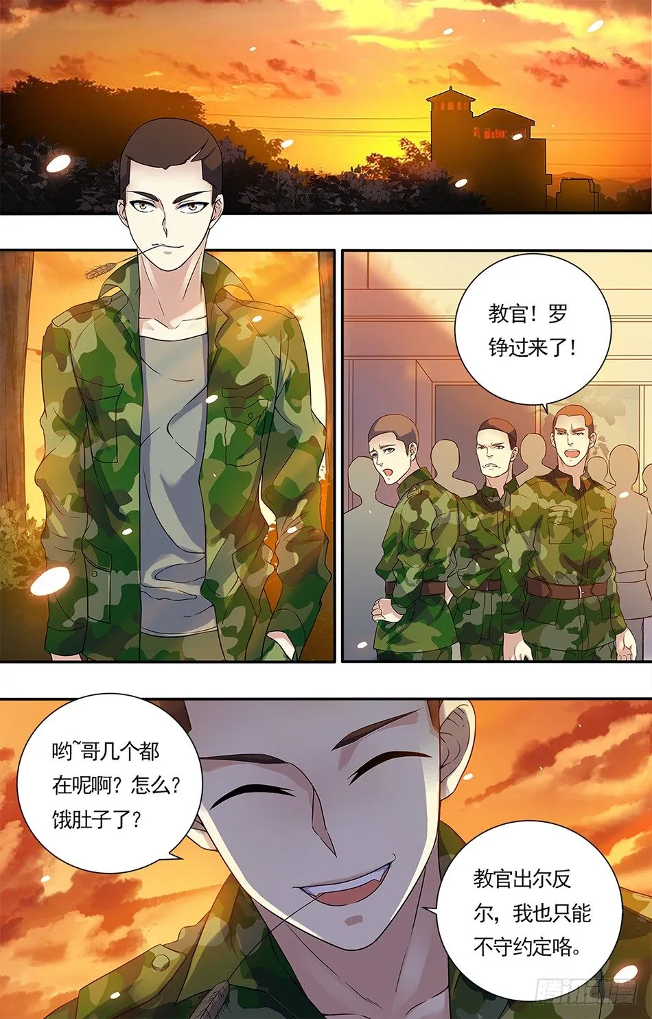 18 反将一军 第2页