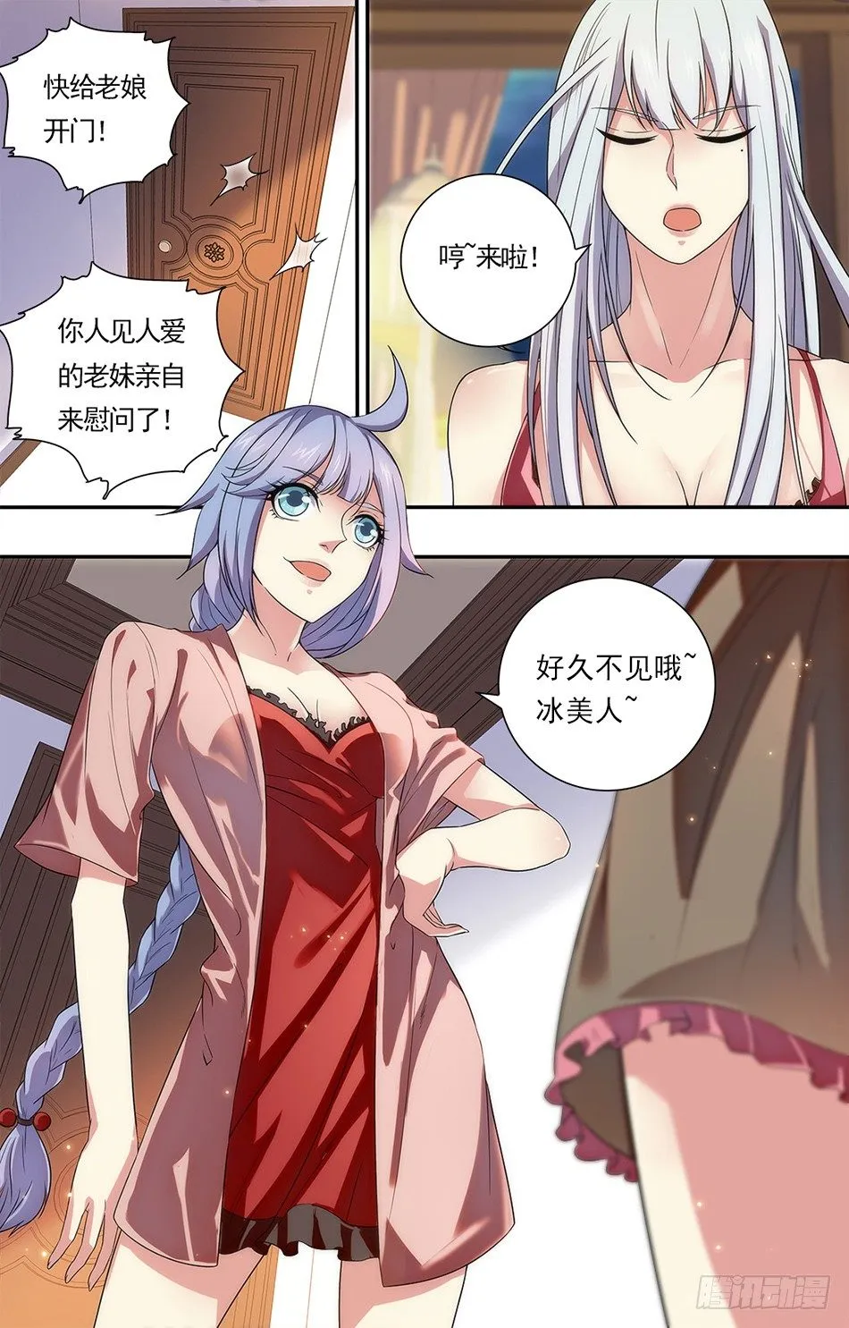 18 反将一军 第9页