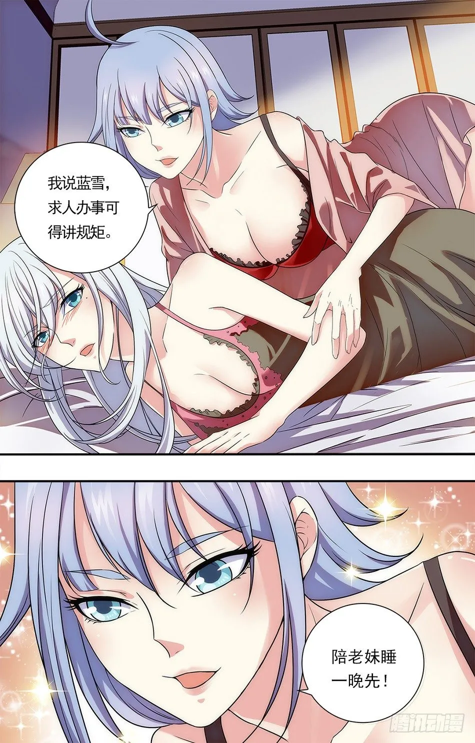 18 反将一军 第11页