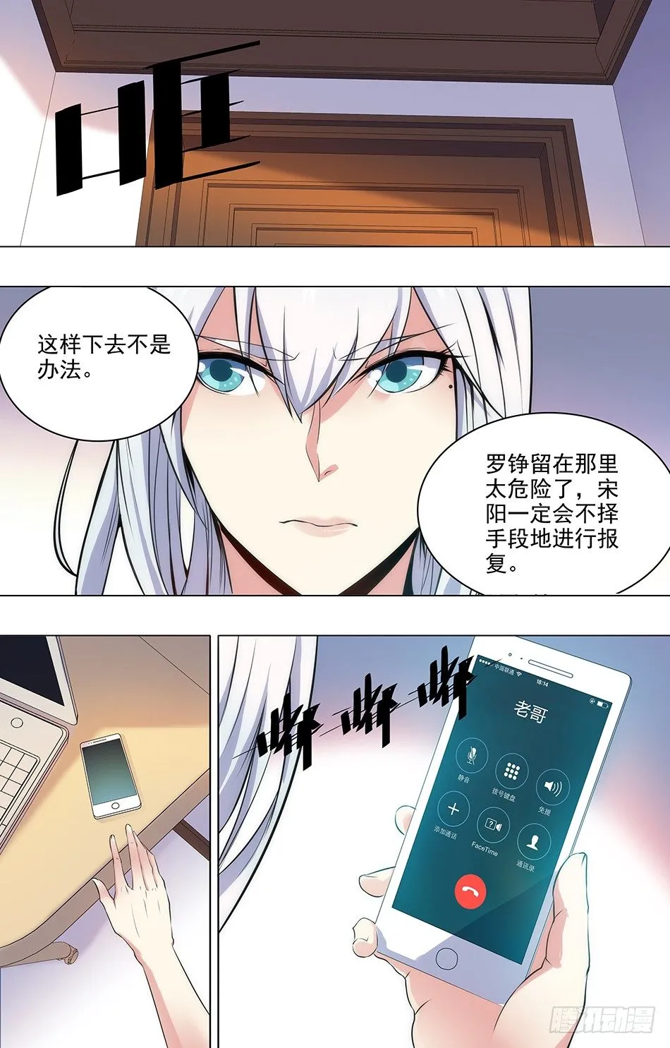 19 蓝雪的主意 第10页