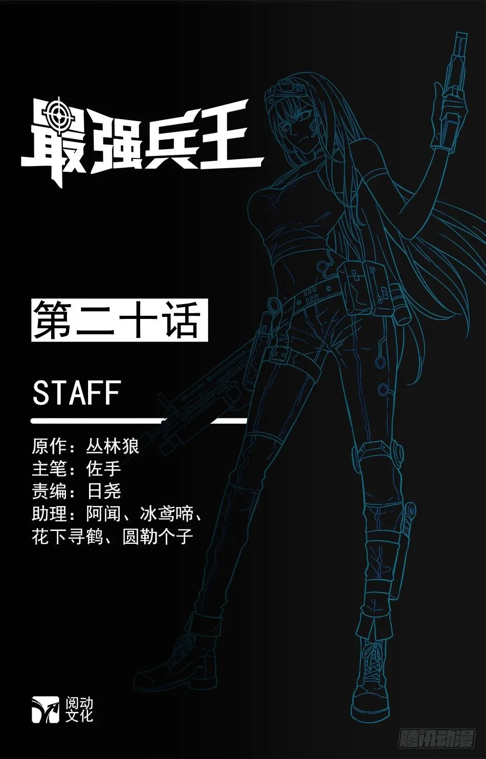 20 黑夜遇袭 第1页