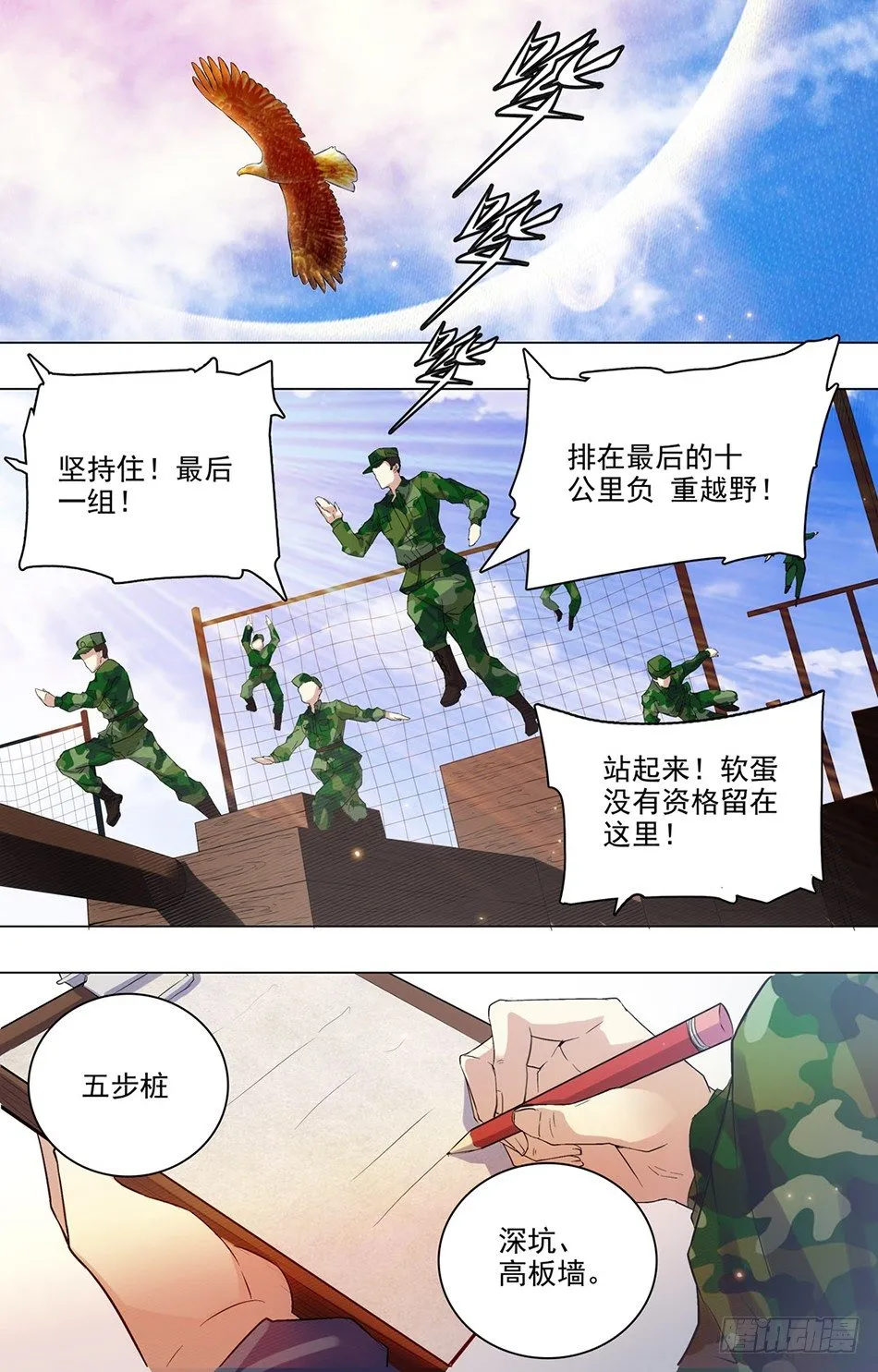 20 黑夜遇袭 第2页