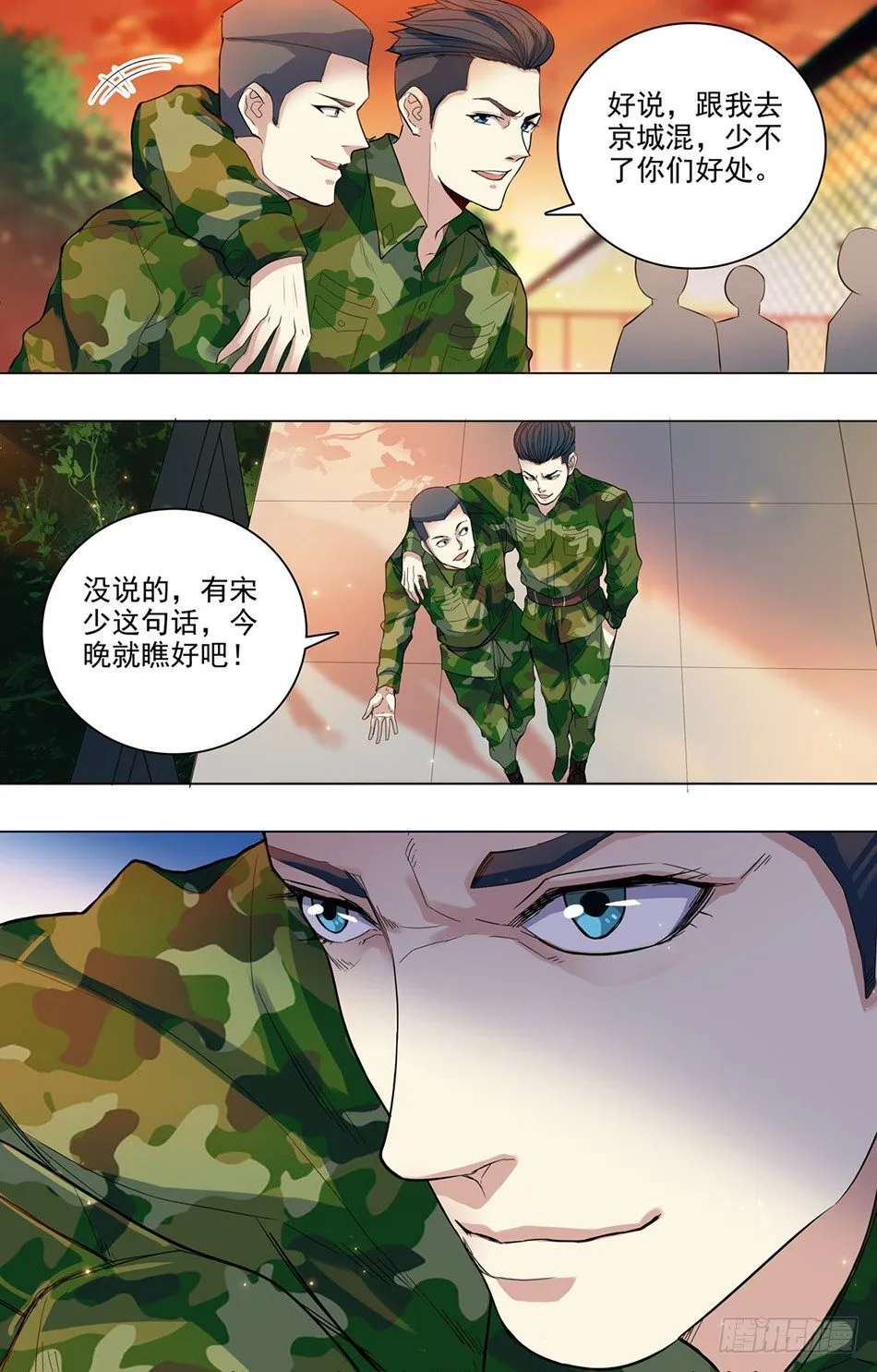 20 黑夜遇袭 第6页