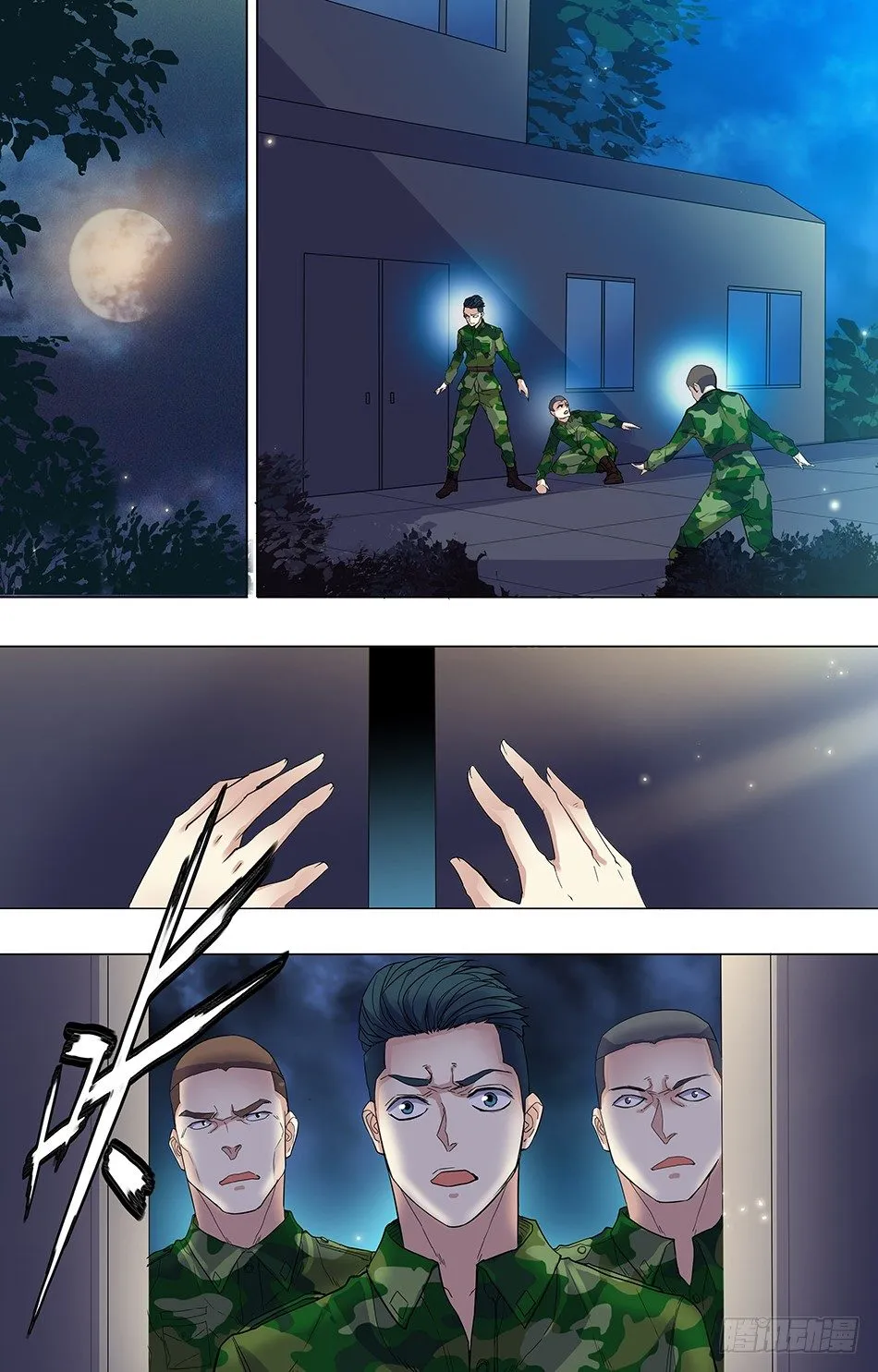 20 黑夜遇袭 第7页