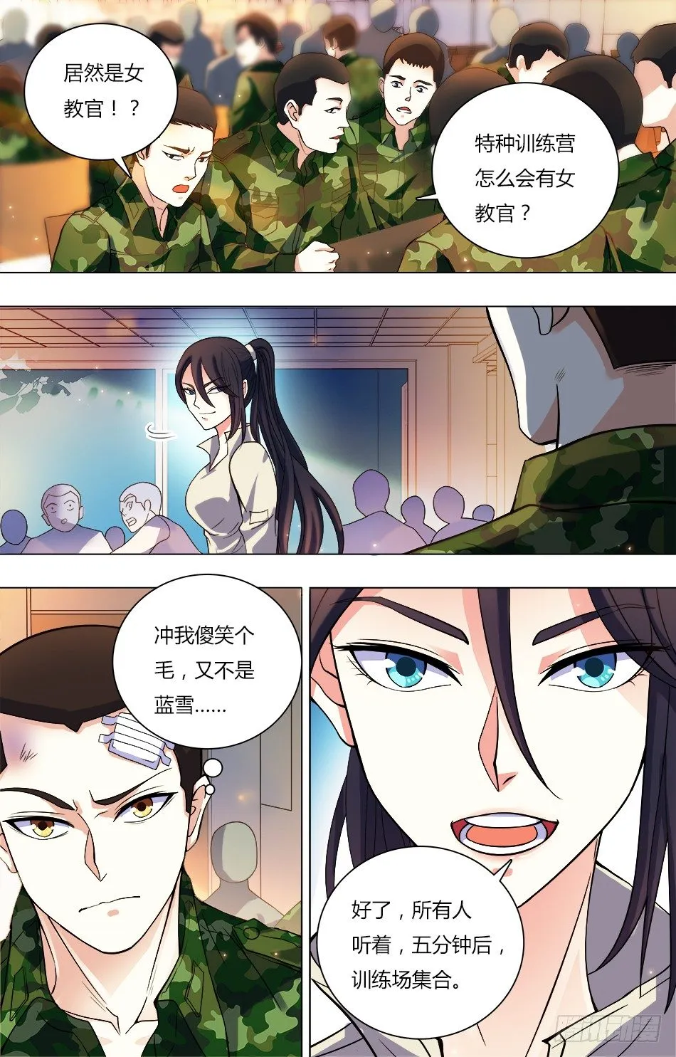 22 新教官的决定 第2页