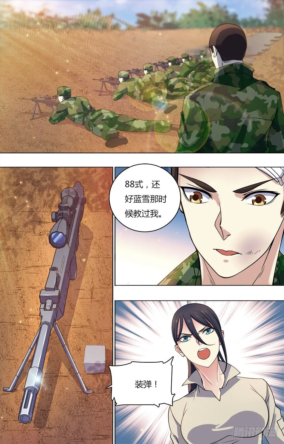 22 新教官的决定 第6页