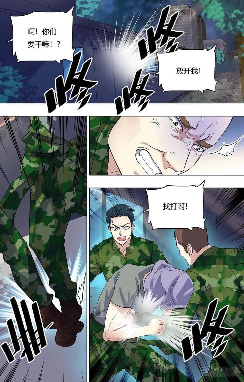 21 惨遭毒手 第2页