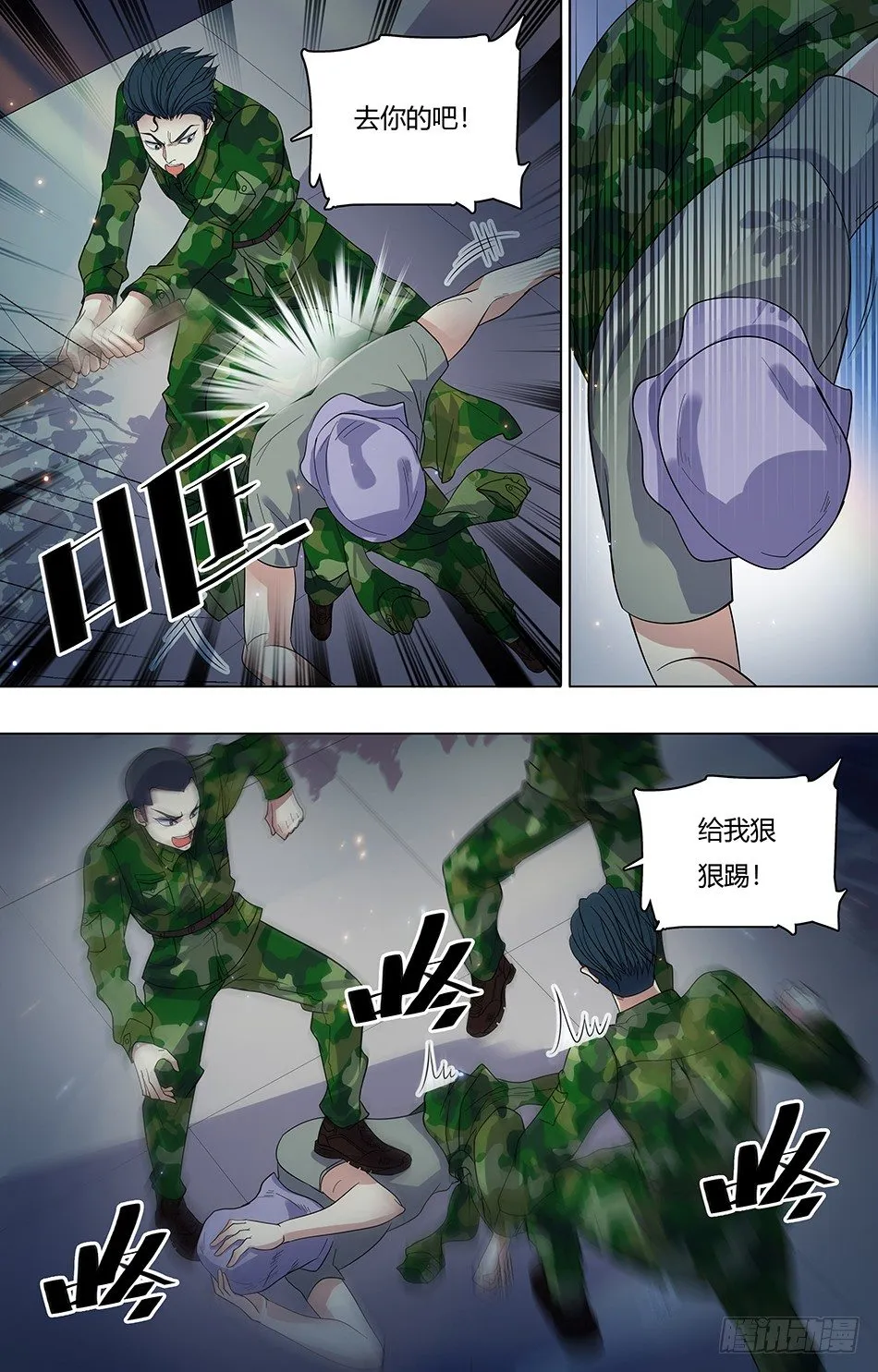 21 惨遭毒手 第3页