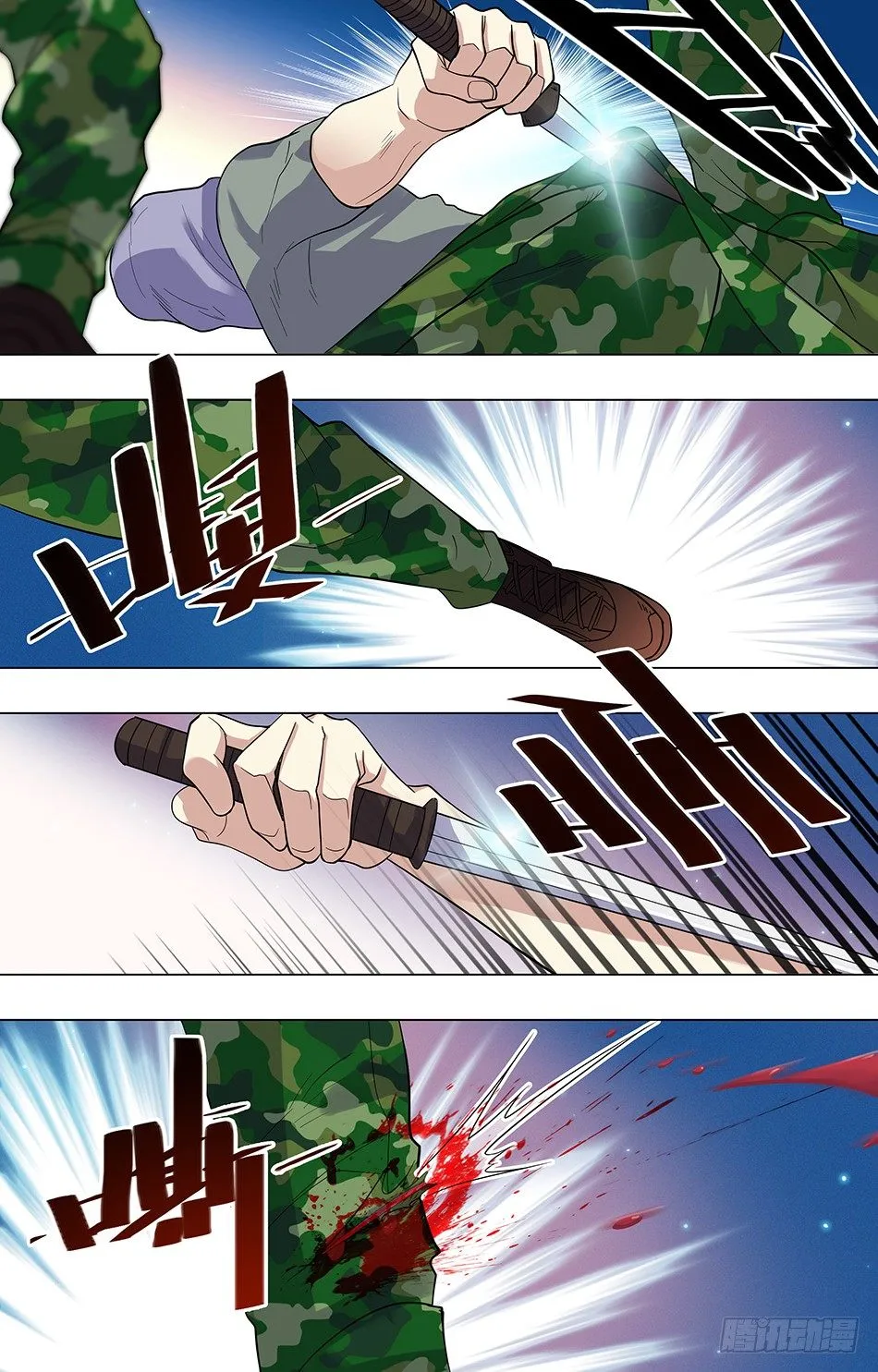 21 惨遭毒手 第4页