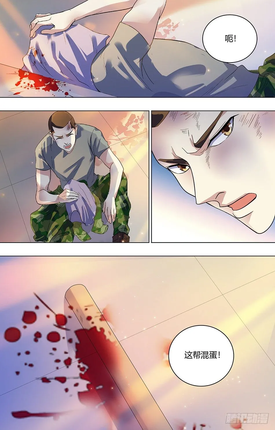 21 惨遭毒手 第8页