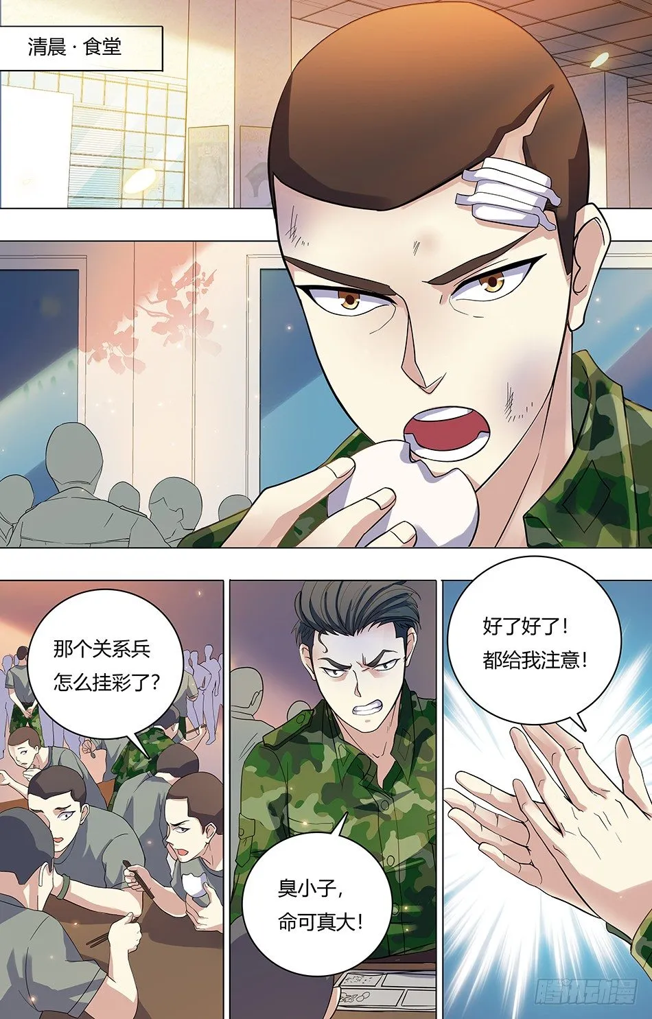 21 惨遭毒手 第9页